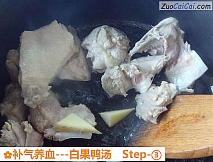 补气养血做法第三步骤