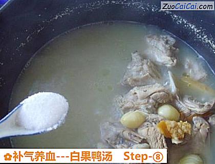 补气养血做法第八步骤