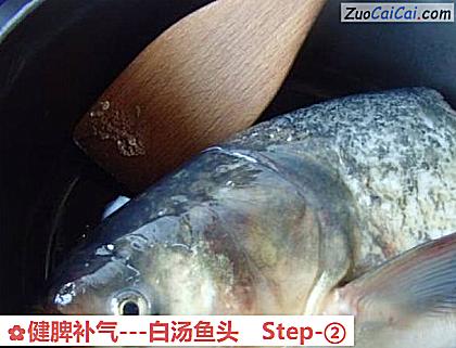 -白汤鱼头做法第二步骤