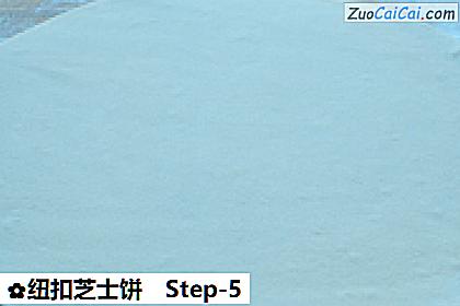 纽扣芝士饼做法第五步骤