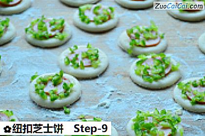 纽扣芝士饼做法第九步骤