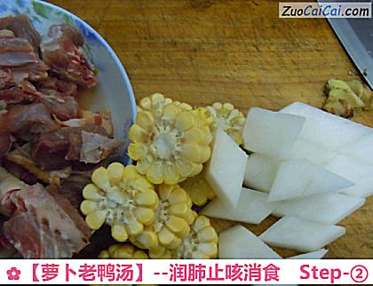 萝卜老鸭汤做法第二步骤