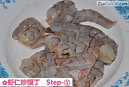 虾仁炒馍丁做法第一步骤