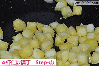 虾仁炒馍丁做法第四步骤