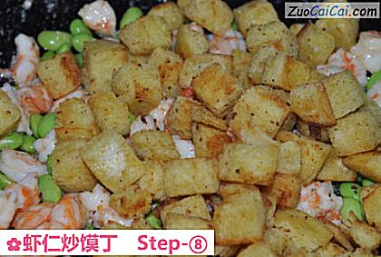虾仁炒馍丁做法第八步骤