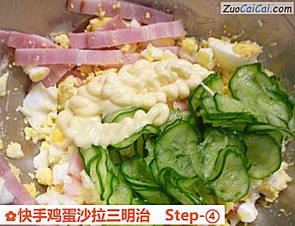 快手鸡蛋沙拉三明治做法第四步骤
