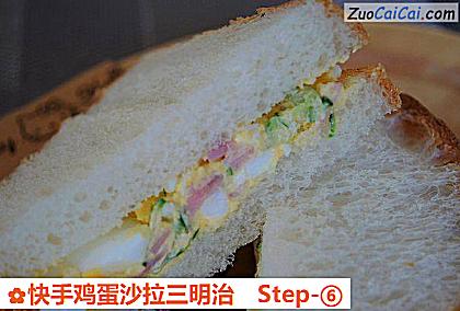 快手鸡蛋沙拉三明治做法第六步骤