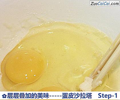 层层叠加的美味-蛋皮沙拉塔做法第一步骤
