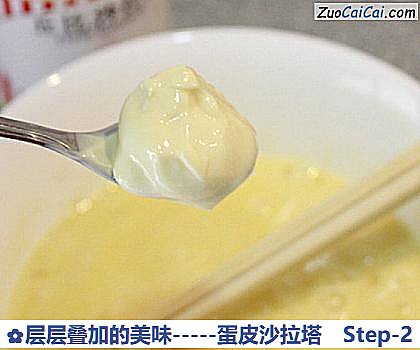 层层叠加的美味-蛋皮沙拉塔做法第二步骤