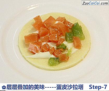 层层叠加的美味-蛋皮沙拉塔做法第七步骤