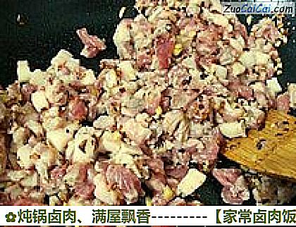 家常卤肉饭做法第十步骤