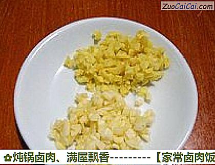 家常卤肉饭做法第四步骤