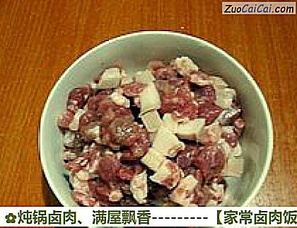 家常卤肉饭做法第五步骤