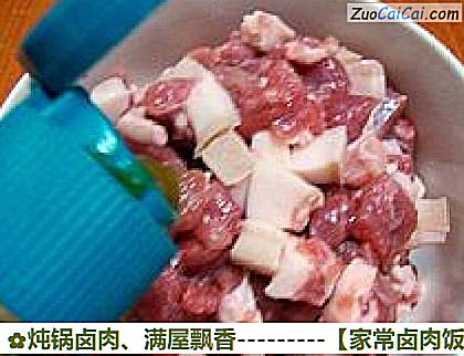 家常卤肉饭做法第六步骤