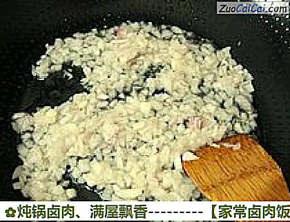 家常卤肉饭做法第七步骤