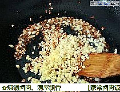 家常卤肉饭做法第九步骤