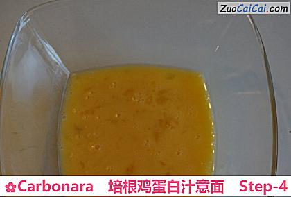 Carbonara培根鸡蛋白汁意面做法第四步骤