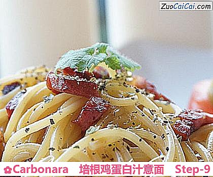 Carbonara培根鸡蛋白汁意面做法第九步骤