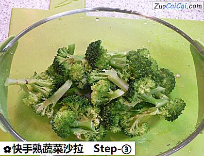 快手熟蔬菜沙拉做法第三步骤