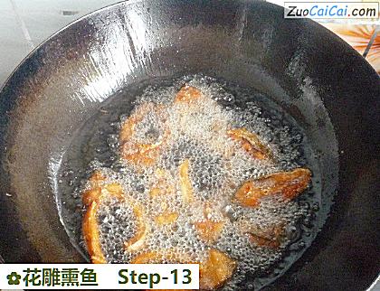 花雕熏鱼做法第十三步骤