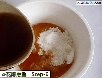 花雕熏鱼做法第六步骤