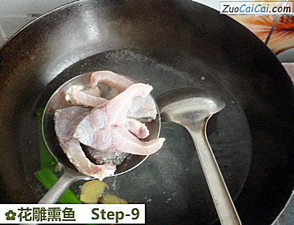 花雕熏鱼做法第九步骤
