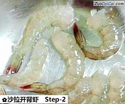 沙拉开背虾做法第二步骤