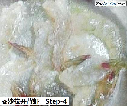 沙拉开背虾做法第四步骤