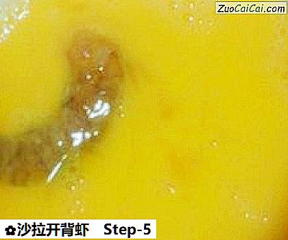 沙拉开背虾做法第五步骤