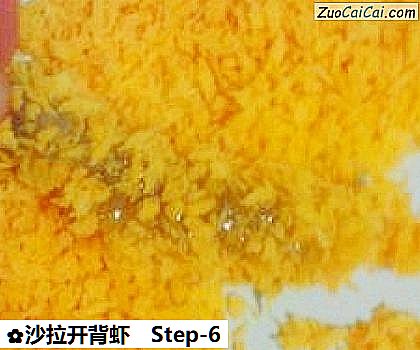 沙拉开背虾做法第六步骤