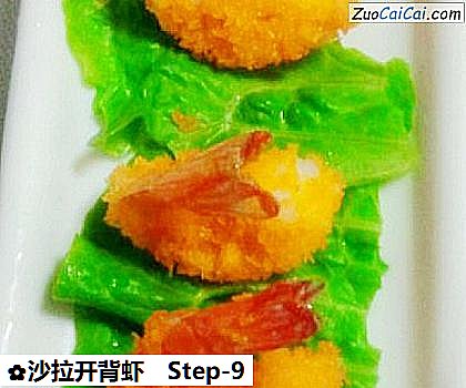 沙拉开背虾做法第九步骤