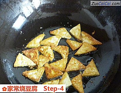 家常燒豆腐的做法步驟圖(四) 家常燒豆腐的做法步驟圖(四)