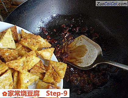 家常燒豆腐的做法步驟圖(九) 家常燒豆腐的做法步驟圖(九)