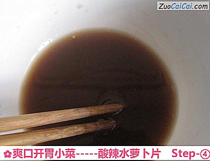 -酸辣水萝卜片做法第四步骤