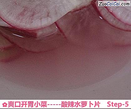 -酸辣水萝卜片做法第五步骤