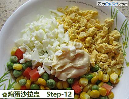 鸡蛋沙拉盅做法第十二步骤
