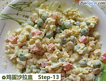 鸡蛋沙拉盅做法第十三步骤