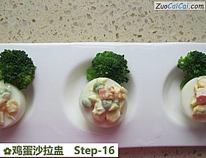 鸡蛋沙拉盅做法第十六步骤