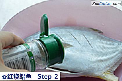 红烧鲳鱼做法第二步骤
