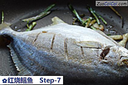红烧鲳鱼做法第七步骤