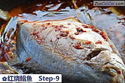 红烧鲳鱼做法第九步骤