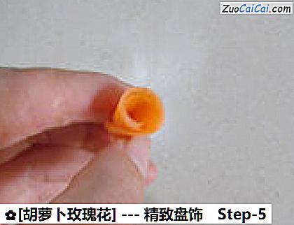 [胡萝卜玫瑰花]做法第五步骤