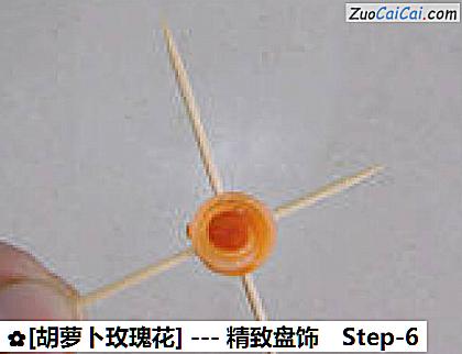 [胡萝卜玫瑰花]做法第六步骤