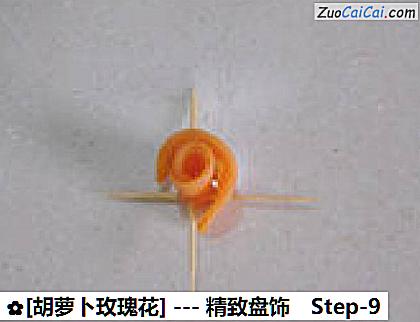 [胡萝卜玫瑰花]做法第九步骤
