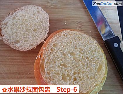 水果沙拉面包盅做法第六步骤