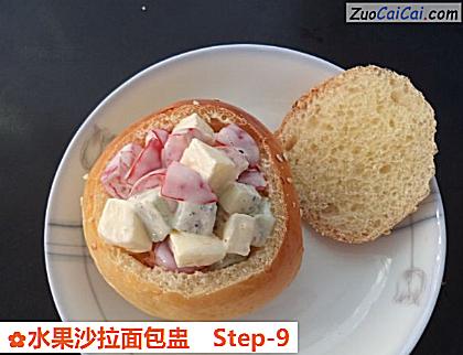 水果沙拉面包盅做法第九步骤