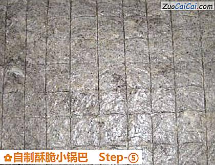 自制酥脆小锅巴做法第五步骤