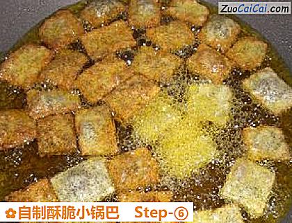 自制酥脆小锅巴做法第六步骤