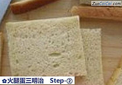 火腿蛋三明治做法第二步骤