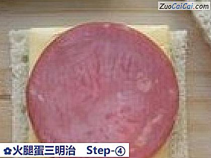 火腿蛋三明治做法第四步骤